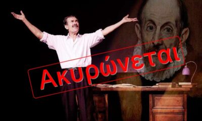 Ακυρώνεται η παράσταση «Αναφορά στον Γκρέκο» του Νίκου Καζαντζάκη στην Κυπαρισσία 8