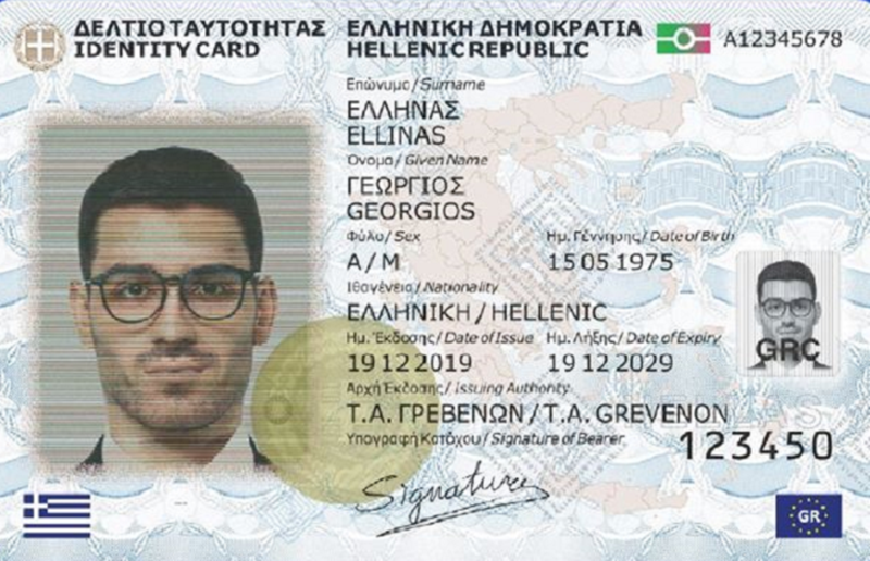 Νέες ταυτότητες: Πότε λήγει η προθεσμία για αντικατάσταση των παλαιών 1