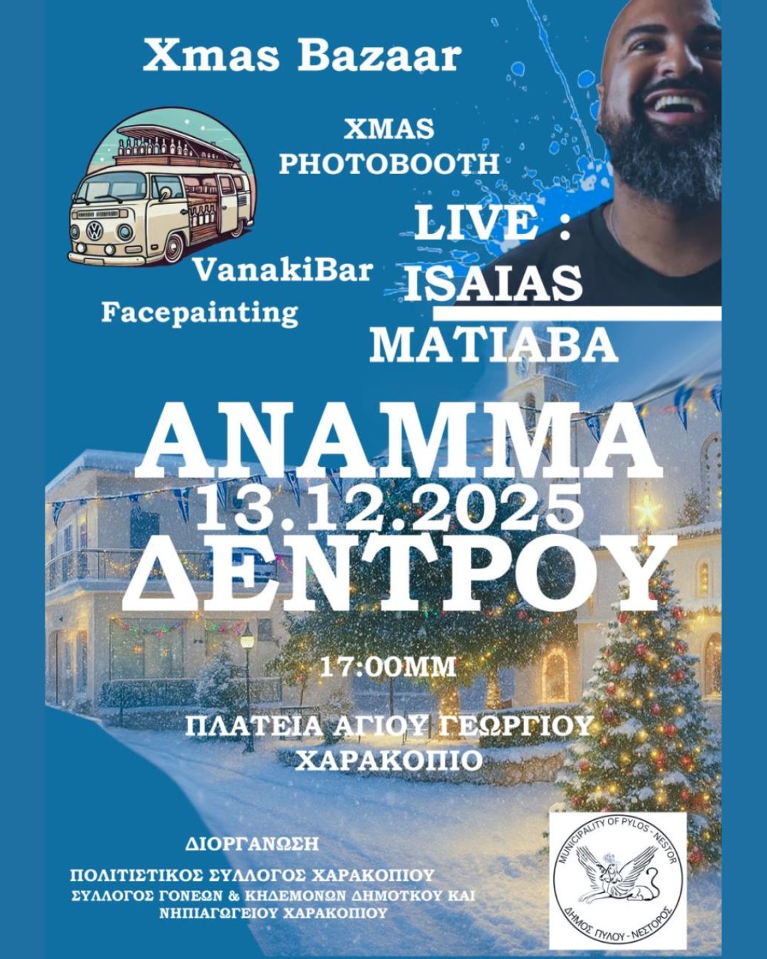 Φωταγώγηση, στολισμός και Εορταστικές Εκδηλώσεις σε όλο το Δήμο Πύλου - Νέστορος 32 Φωταγώγηση, στολισμός και Εορταστικές Εκδηλώσεις σε όλο το Δήμο Πύλου - Νέστορος 25