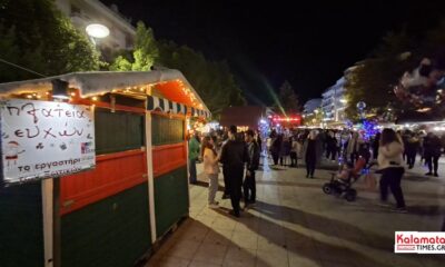 Ανοικτά Καταστήματα στην Καλαμάτα – Πλήρες Εορταστικό Ωράριο 14/12/25 – 02/01/26 2