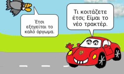 Σκίτσο του Γιάννη Κούτρη με χιούμορ για το σκάνδαλο του ΟΠΕΚΕΠΕ και τη Φεράρι... 9