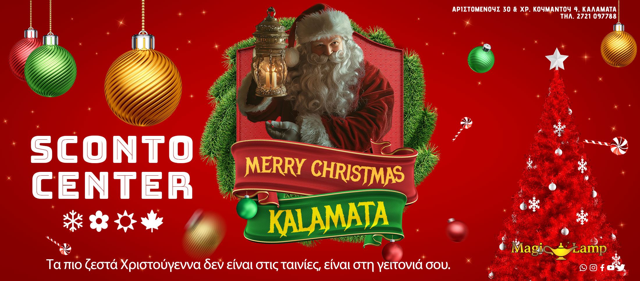 Sconto Center Kalamata: Ο προορισμός για δώρα, τουριστικά και Χριστουγεννιάτικη μαγεία 6