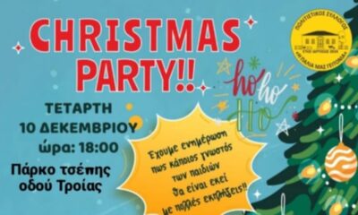 Χριστουγεννιάτικο Party στο Πάρκο Τσέπης οδού Τροίας – Εκδηλώσεις, μουσική και bazaar από τον Σύλλογο «Η Παλιά Μας Γειτονιά» 17