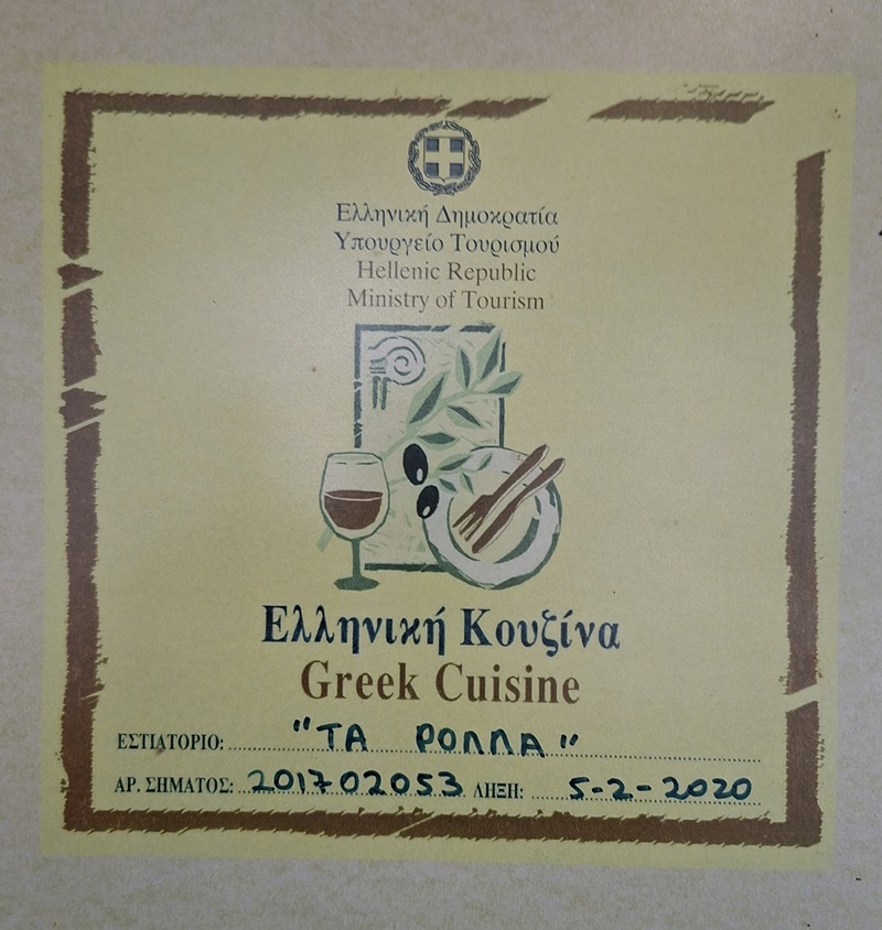 «Τα Ρολλά»: Το παλαιότερο εστιατόριο της Καλαμάτας – 100 χρόνια ιστορίας, γεύσης και μνήμης 30 «Τα Ρολλά»: Το παλαιότερο εστιατόριο της Καλαμάτας – 100 χρόνια ιστορίας, γεύσης και μνήμης 25