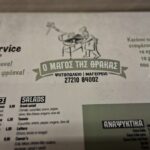 Ο «Μάγος της Θράκας» άνοιξε τις πόρτες του στο Ιστορικό Κέντρο Καλαμάτας 77