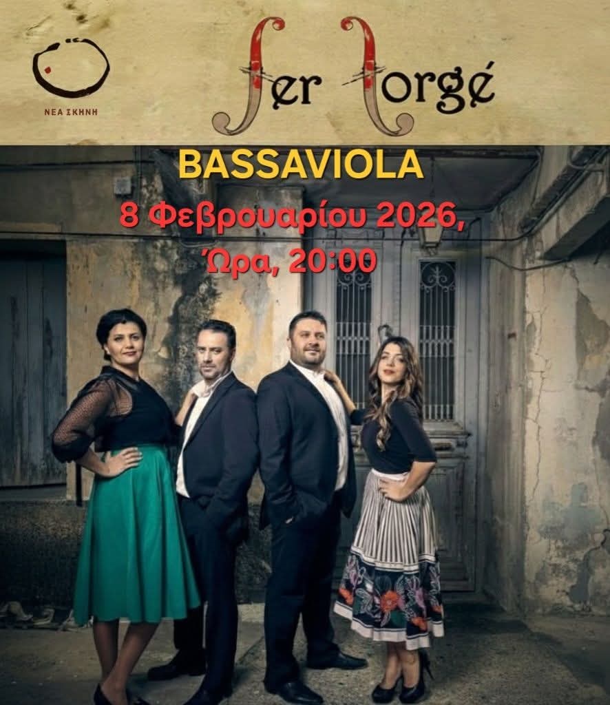 Η αυλαία έπεσε με επιτυχία για το «Δείπνο για Οχτώ στις Οχτώ» από την ΝΕΑ ΣΚΗΝΗ 13