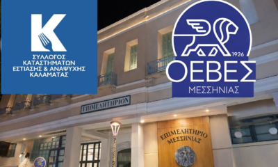 Εκδήλωση για τις εξελίξεις στην εστίαση και υπογραφή Μνημονίου Συνεργασίας ΙΜΕ ΓΣΕΒΕΕ – Πανεπιστημίου Πελοποννήσου 34