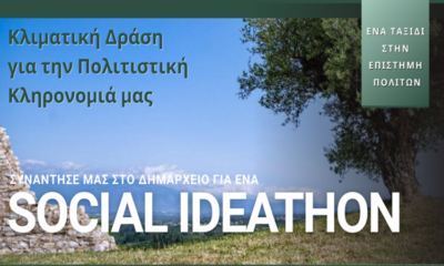 Συμμετοχικός διαγωνισμός ιδεών στη Μεσσήνη για τα ελαιοκλαδέματα και τη φροντίδα του τόπου 79