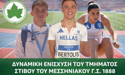 Δυναμική ενίσχυση του τμήματος στίβου του Μεσσηνιακού Γ.Σ. 1888 με αθλητές υψηλών προδιαγραφών 34