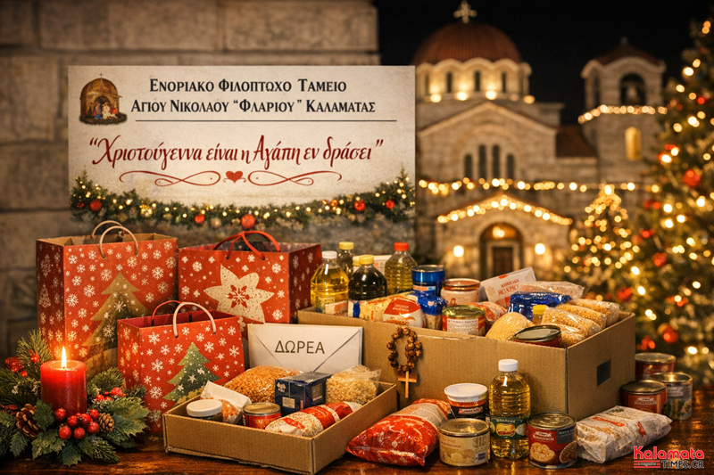 Χριστούγεννα αγάπης και προσφοράς από το Ενοριακό Φιλόπτωχο Ταμείο Αγίου Νικολάου «Φλαρίου» 1