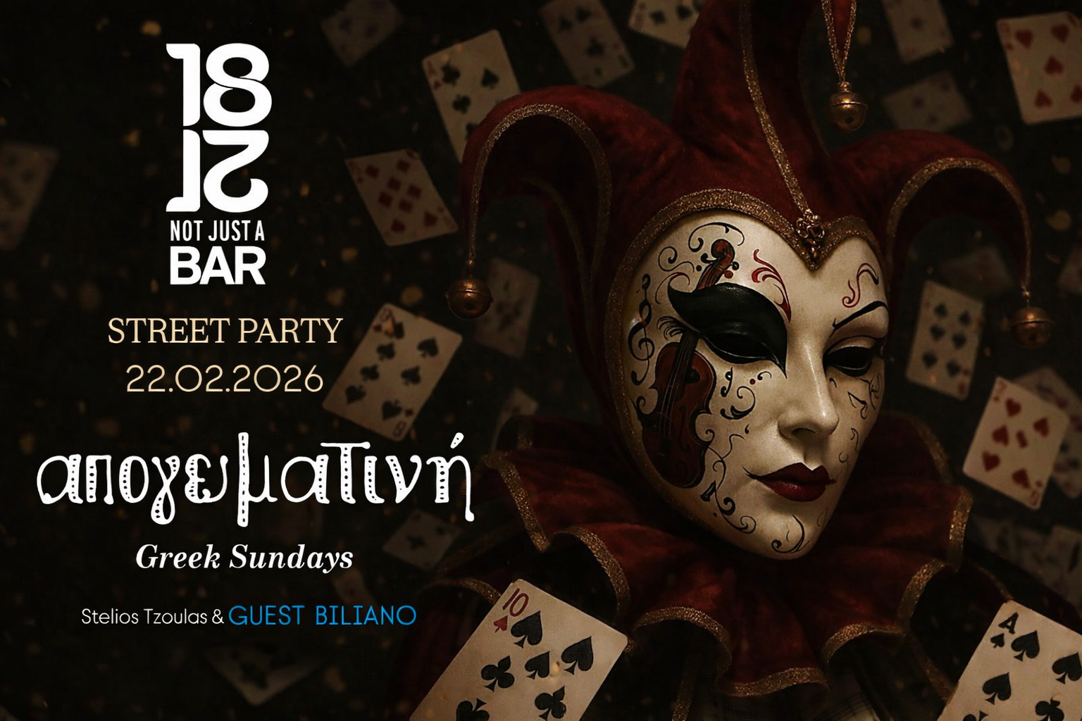 Καλαμάτα: Μεγάλο αποκριάτικο street party στο 1821 Not Just a Bar μετά την καρναβαλική παρέλαση 3