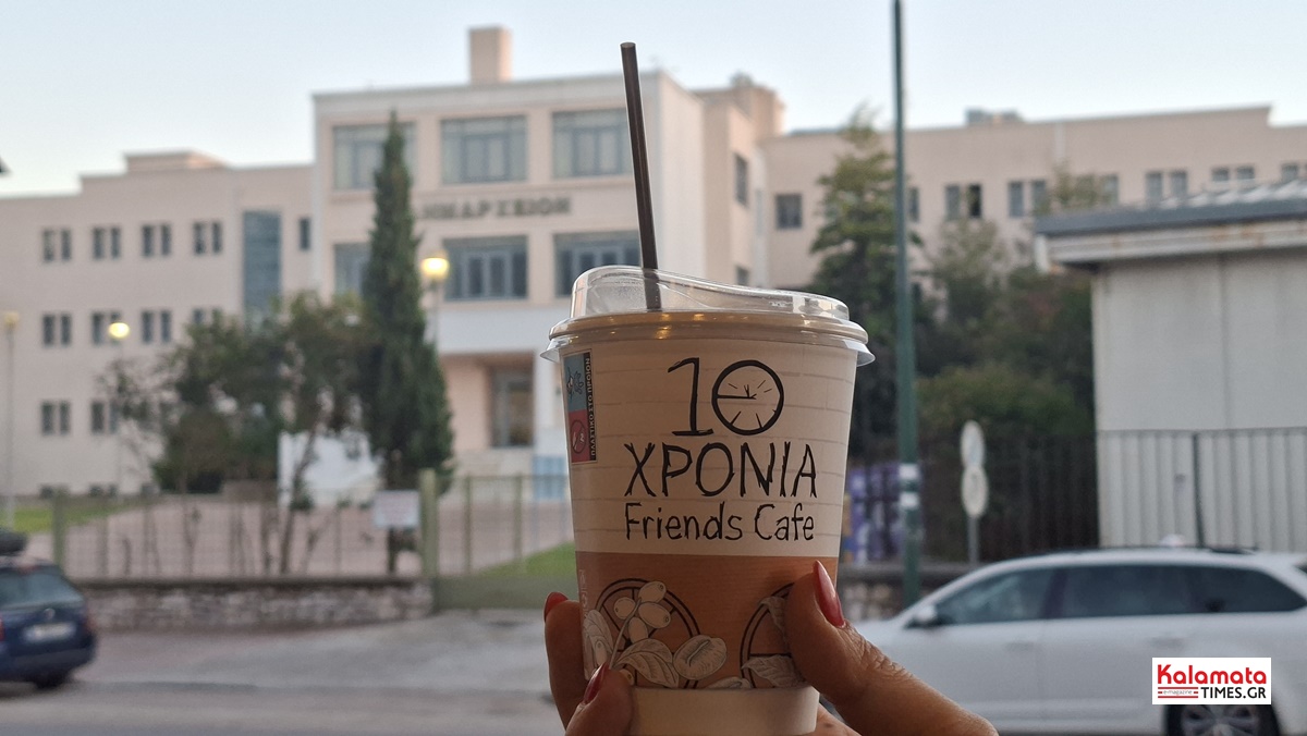 Friends cafe: 10 χρόνια ποιότητας, εξυπηρέτησης και εμπιστοσύνης στην καρδιά της Καλαμάτας 13