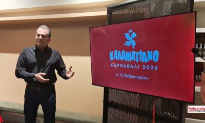 Έντονες αντιδράσεις για το διαφημιστικό spot του Καλαματιανού Καρναβαλιού – Παρέμβαση Τζαμουράνη 7