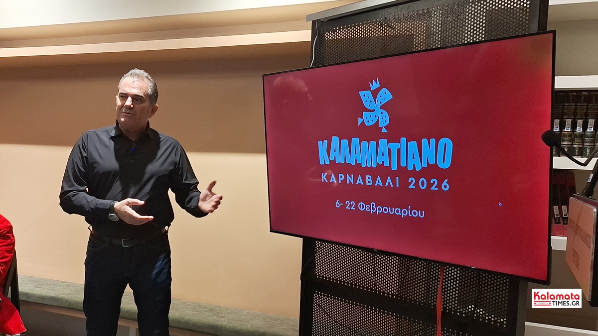 Έντονες αντιδράσεις για το διαφημιστικό spot του Καλαματιανού Καρναβαλιού – Παρέμβαση Τζαμουράνη 1