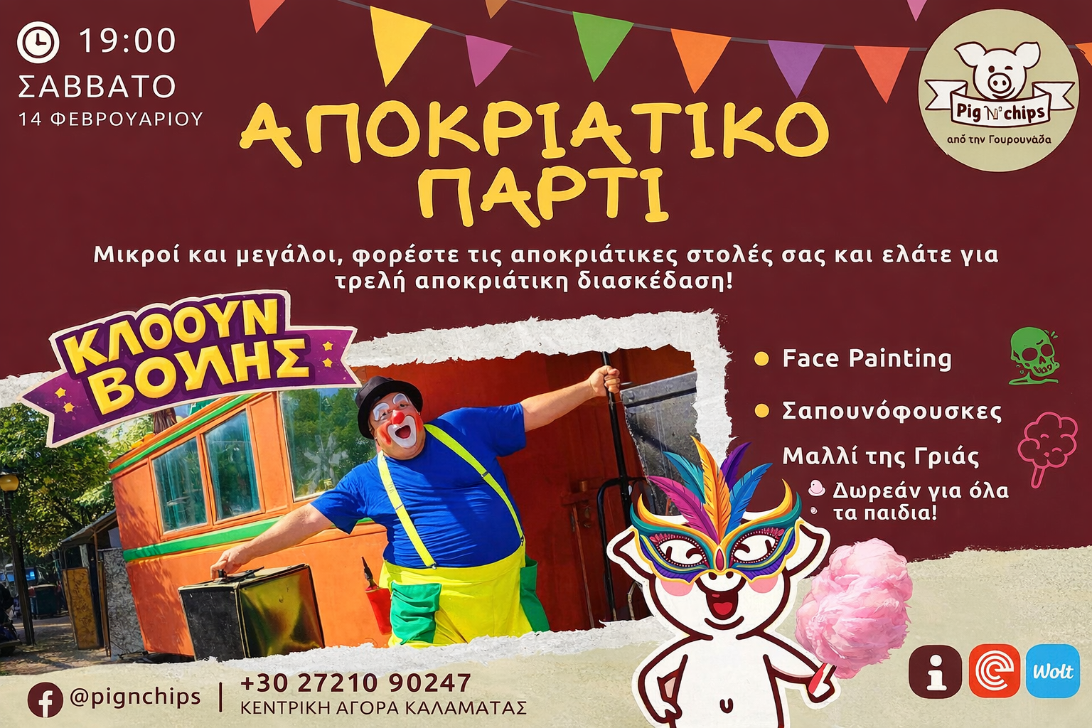 Αποκριάτικο πάρτι για μικρούς και μεγάλους στο Pig N’ Chips στην Κεντρική Αγορά Καλαμάτας 3