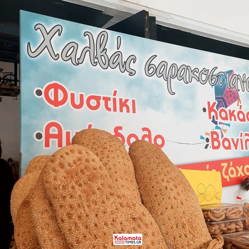 Ανοιχτά σήμερα τα καταστήματα της Κεντρικής Αγοράς Καλαμάτας για τη λαγάνα, τον χαλβά και τα σαρακοστιανά 27 Ανοιχτά σήμερα τα καταστήματα της Κεντρικής Αγοράς Καλαμάτας για τη λαγάνα, τον χαλβά και τα σαρακοστιανά 16