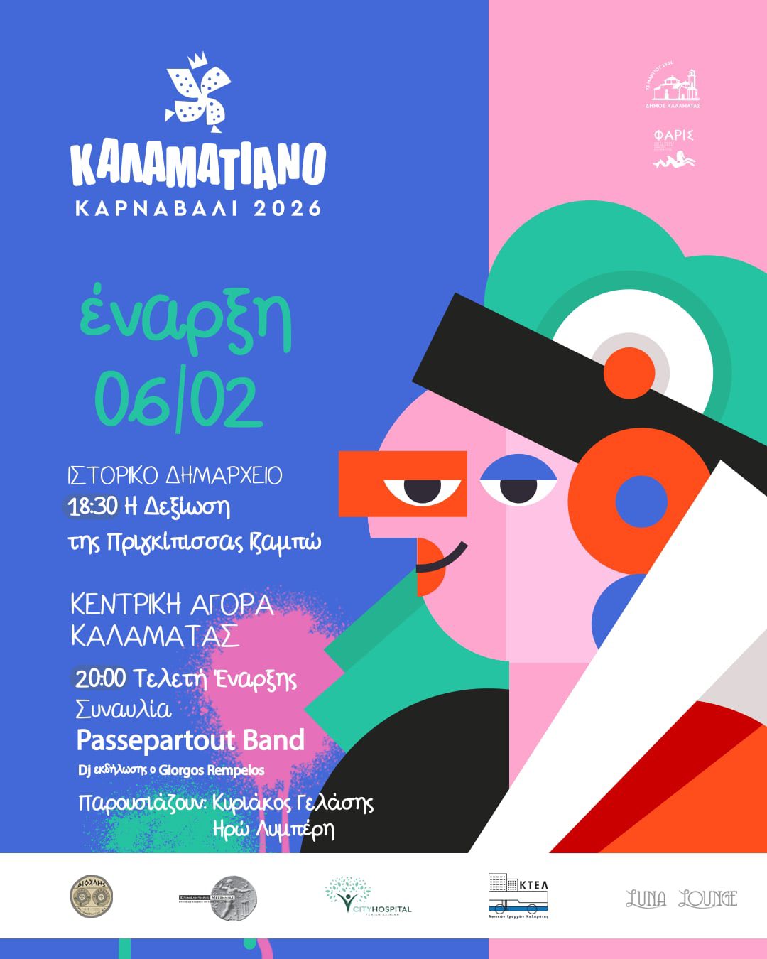 Μεταφορά της Τελετής Έναρξης του 13ου Καλαματιανού Καρναβαλιού στην Κεντρική Αγορά Καλαμάτας 9