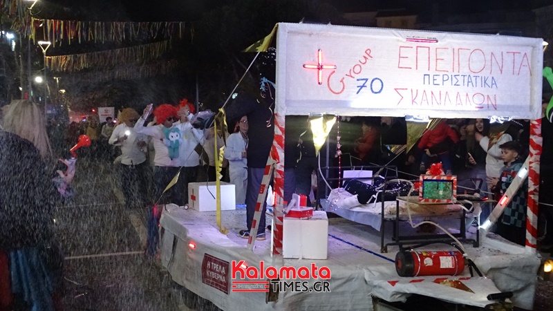 Χιλιάδες καρναβαλιστές στη νυχτερινή παρέλαση της Καλαμάτας (ΒΙΝΤΕΟ) 107