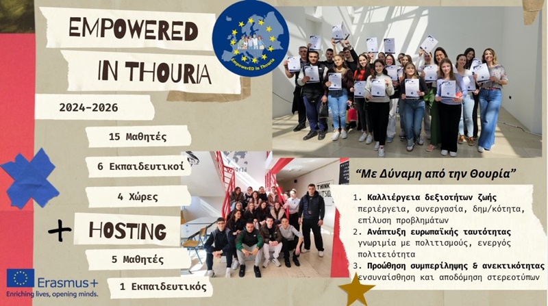 Ολοκληρώθηκε με επιτυχία το πρόγραμμα Erasmus+ «EmpowerED in Thouria» στο Γενικό Λύκειο Θουρίας 9