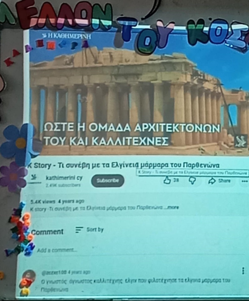 4ο Δημοτικό Σχολείο Καλαμάτας: Στο πλευρό της νέας γενιάς για την επανένωση των Μαρμάρων του Παρθενώνα 13