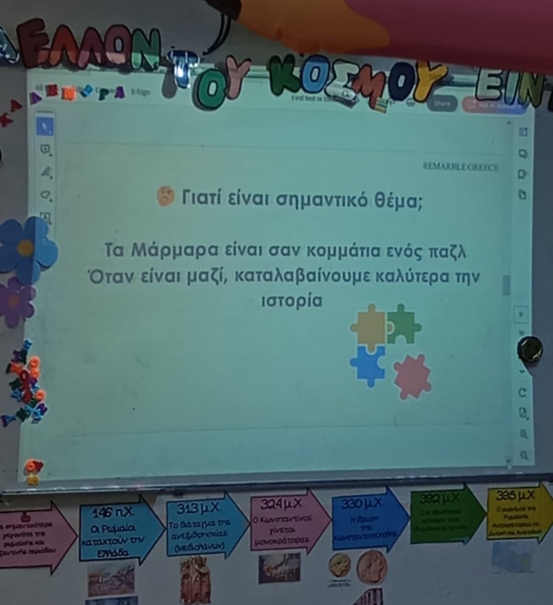 4ο Δημοτικό Σχολείο Καλαμάτας: Στο πλευρό της νέας γενιάς για την επανένωση των Μαρμάρων του Παρθενώνα 10
