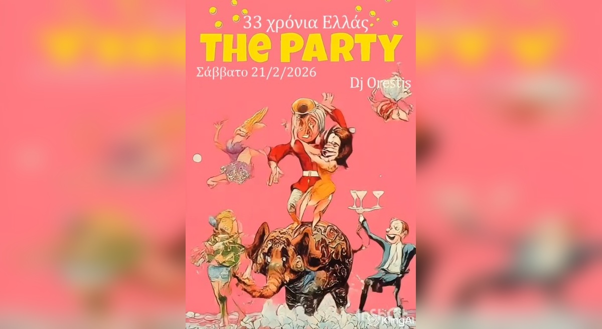 Το Ελλας restaurant γιορτάζει 33 χρόνια και προσκαλεί την Καλαμάτα σε ένα μεγάλο επετειακό πάρτι 1