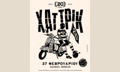 Οι Χατ Τρικ γιορτάζουν 20 χρόνια πορείας με ζωντανή εμφάνιση στην Καλαμάτα 11