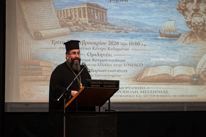 Ημερίδα της Ιεράς Μητροπόλεως Μεσσηνίας με θέμα “Η Ελληνική Γλώσσα ως Οικουμενική Αξία” 11