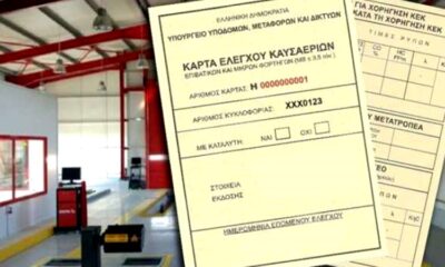 Παρέμβαση Επιμελητηρίων Πελοποννήσου στον Υπουργό Υποδομών για την κάρτα καυσαερίων – Ζητούν επανεξέταση του νομοσχεδίου 1