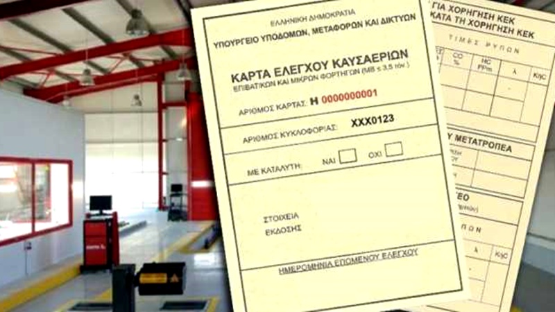Παρέμβαση Επιμελητηρίων Πελοποννήσου στον Υπουργό Υποδομών για την κάρτα καυσαερίων – Ζητούν επανεξέταση του νομοσχεδίου 1