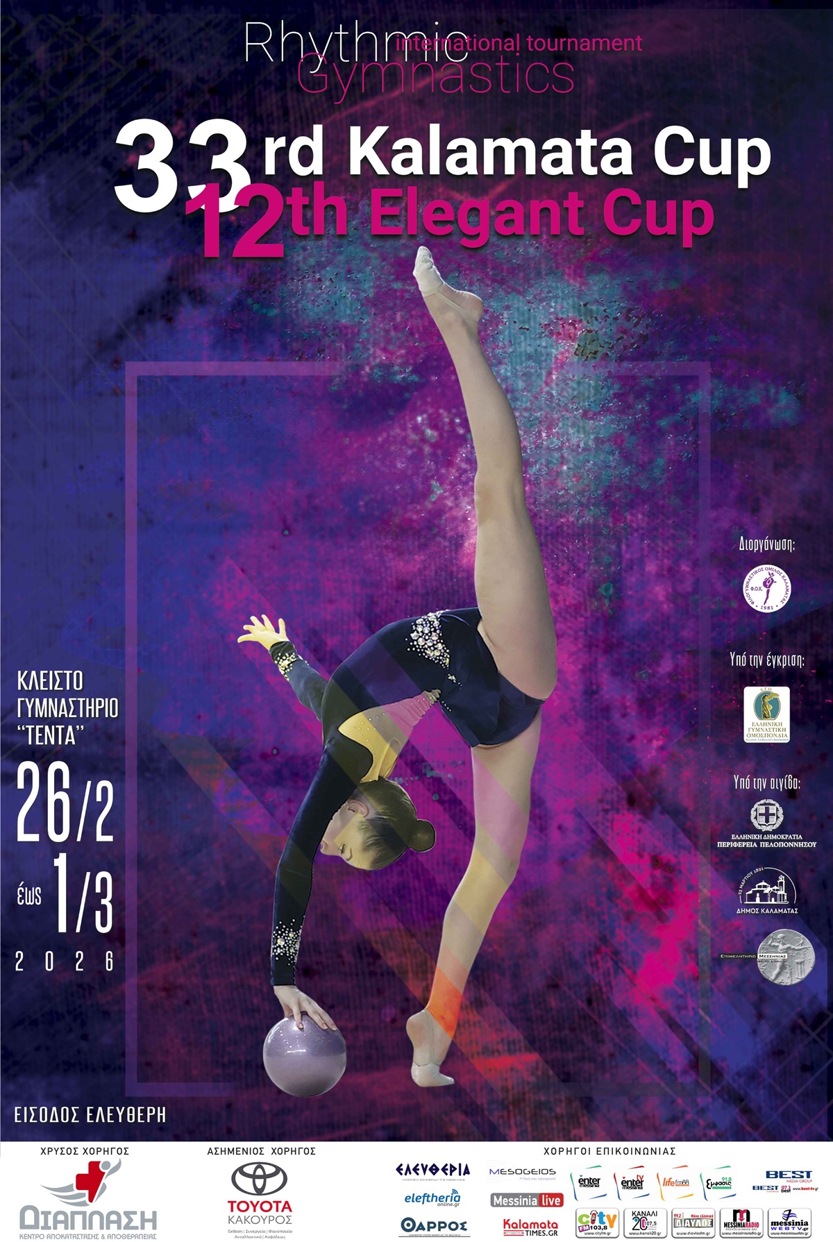 Στο επίκεντρο της διεθνούς ρυθμικής γυμναστικής η Καλαμάτα – Ξεκινά σήμερα το 33ο Kalamata Cup και το 12ο Elegant Cup 7