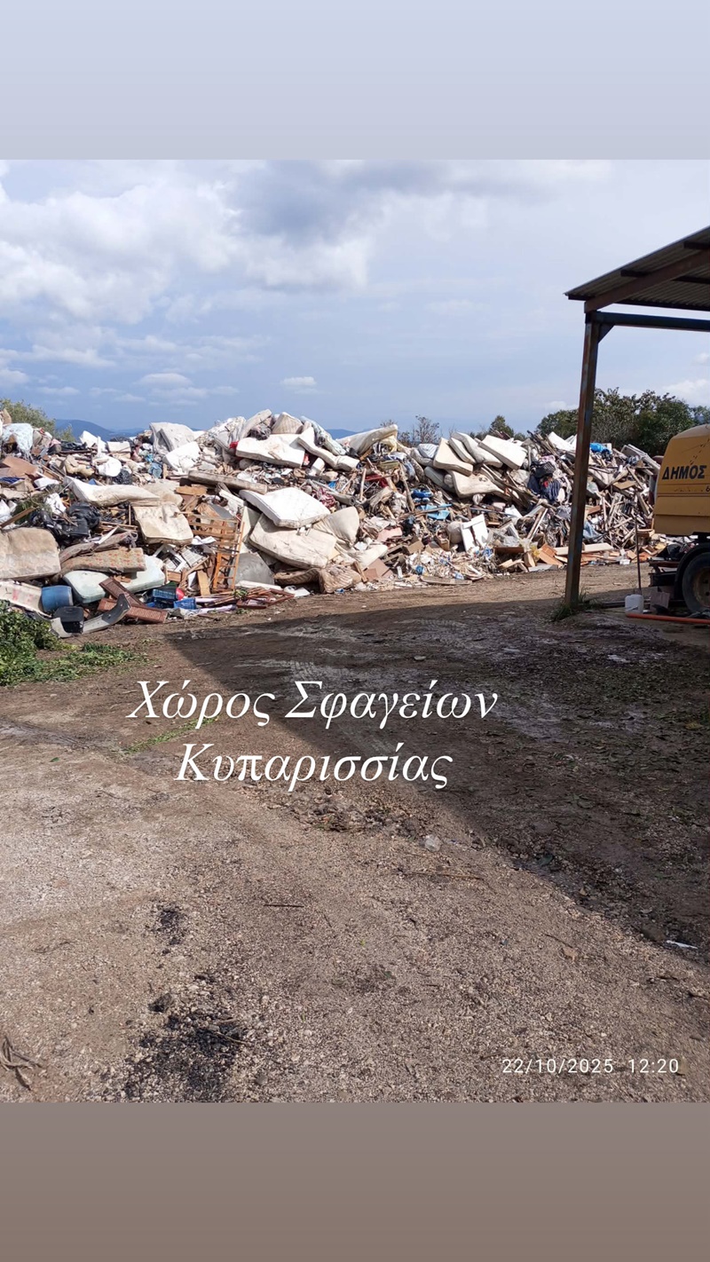 Καταγγελία για «παράνομες χωματερές» και διοικητική παράλυση στον Δήμο Τριφυλίας 15 Καταγγελία για «παράνομες χωματερές» και διοικητική παράλυση στον Δήμο Τριφυλίας 9