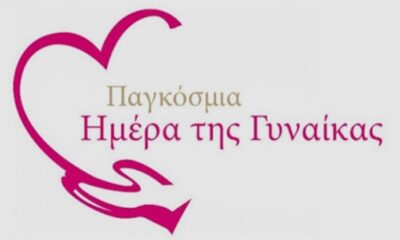 8 Μάρτη: Μήνυμα διεκδίκησης και αντίστασης από τον Σύλλογο για τα Δικαιώματα της Γυναίκας 2