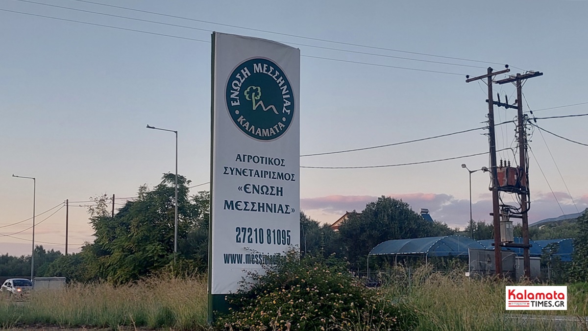 Ένωση Μεσσηνίας: Η δύναμη της τοπικής παραγωγής 23