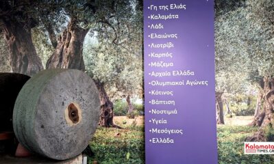 Αγροτικός Συνεταιρισμός Καλαμάτας