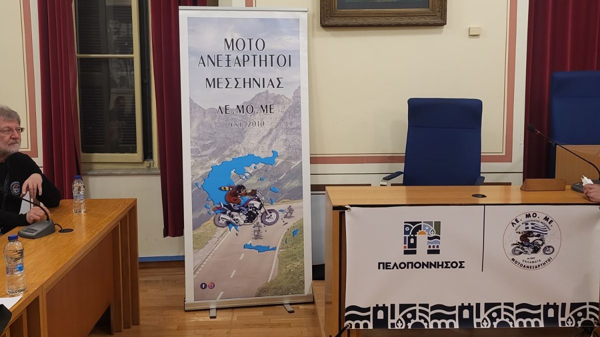Στην Καλαμάτα η Γενική Συνέλευση της Ελληνικής Μοτοσυκλετιστικής Ομοσπονδίας 11