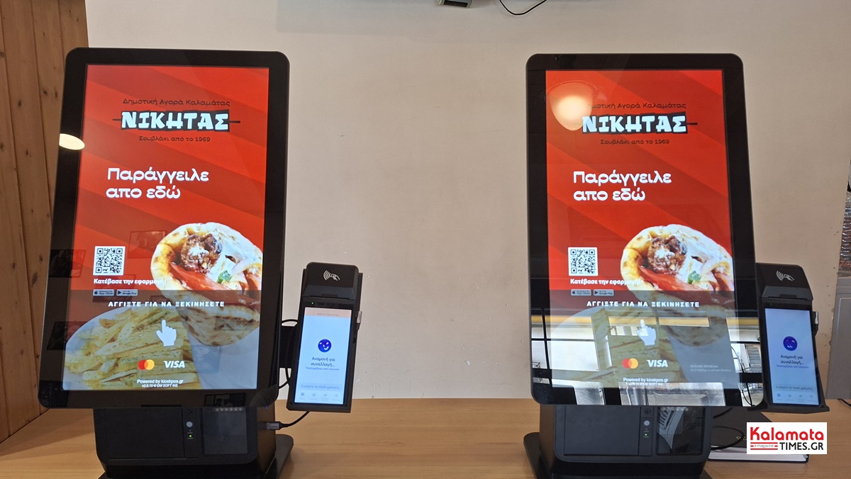 Κεντρική Αγορά Καλαμάτας: Η καρδιά της τοπικής αγοράς χτυπά καθημερινά δίπλα στον καταναλωτή 42 Κεντρική Αγορά Καλαμάτας: Η καρδιά της τοπικής αγοράς χτυπά καθημερινά δίπλα στον καταναλωτή 31