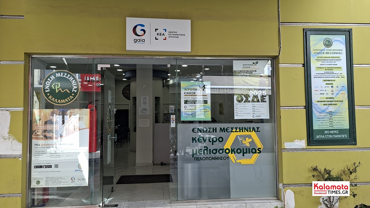 Ένωση Μεσσηνίας: Η δύναμη της τοπικής παραγωγής 21