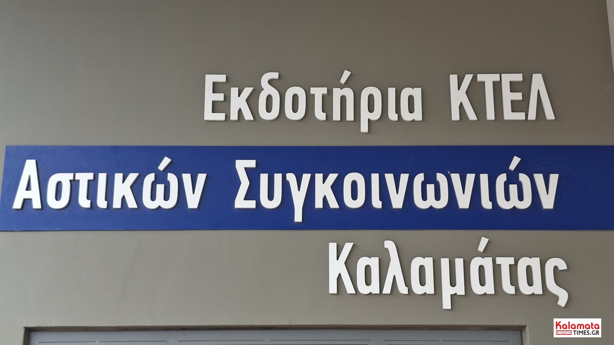 Ξεκινά η έκδοση καρτών μετακίνησης ΑμεΑ για το 2026 3