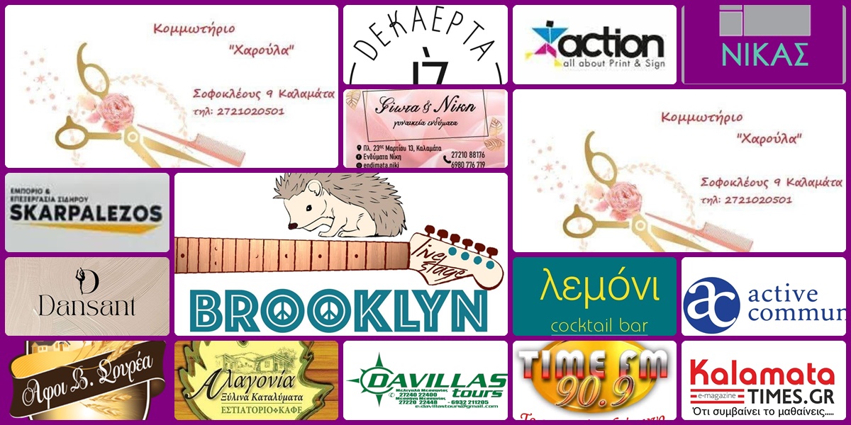 Καλαματιανό Καρναβάλι: Βραβείο καλύτερου video clip για τους «ΠοΠινς» 7