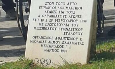 Επετειακές εκδηλώσεις για τα 130 Χρόνια Ολυμπιακής Ιστορίας στην Καλαμάτα από τον Μεσσηνιακό Γ. Σ. 16