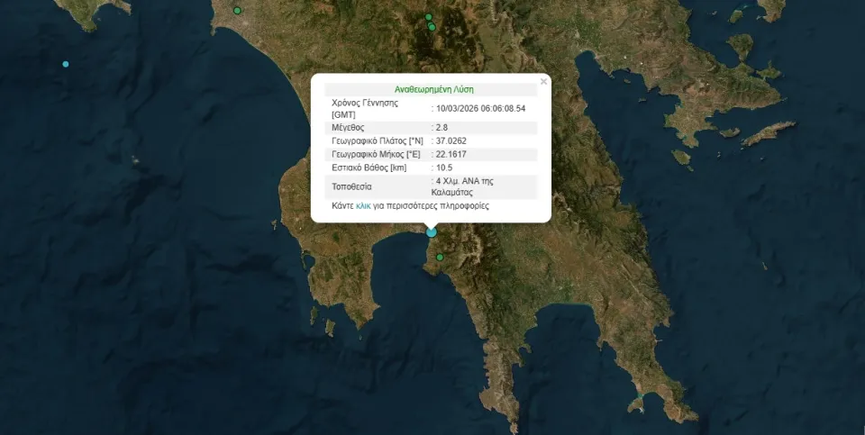 Ασθενής σεισμική δόνηση 2,3 Ρίχτερ στην Καλαμάτα – «Δεν υπάρχει λόγος ανησυχίας», λέει ο Ευθ. Λέκκας 7