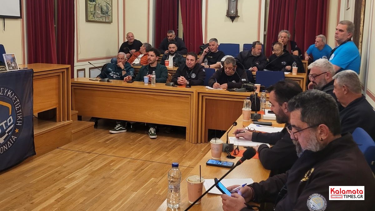 Στην Καλαμάτα η Γενική Συνέλευση της Ελληνικής Μοτοσυκλετιστικής Ομοσπονδίας 23 Στην Καλαμάτα η Γενική Συνέλευση της Ελληνικής Μοτοσυκλετιστικής Ομοσπονδίας 12