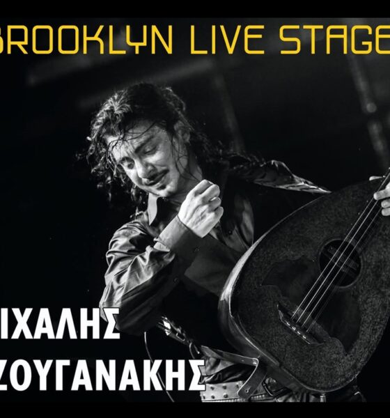 Ο Μιχάλης Τζουγανάκης το Σάββατο στο Brooklyn Live Stage 2