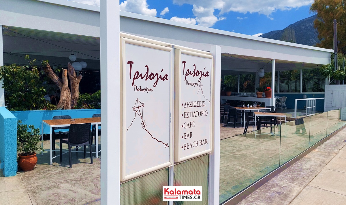 Τριλογία: Ο πολυχώρος της παραλιακής που έγινε συνήθεια 19