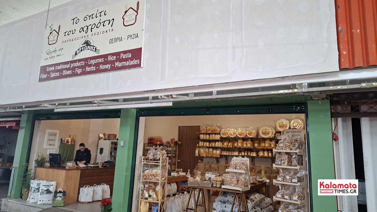 «Το Σπίτι του Αγρότη» μπήκε στην καρδιά της Κεντρικής Αγοράς Καλαμάτας – Μια οικογενειακή ιστορία γεύσης από το 1995 25