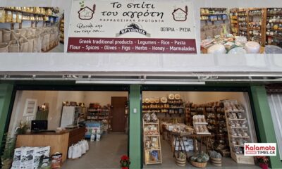 «Το Σπίτι του Αγρότη» μπήκε στην καρδιά της Κεντρικής Αγοράς Καλαμάτας – Μια οικογενειακή ιστορία γεύσης από το 1995 10