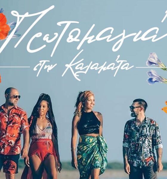 Πρωτομαγιά στην Παραλία Καλαμάτας - Γιορτή Άνοιξης και Μουσικής 42