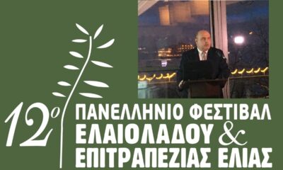 Ο Σπυρίδων Μάμαλης για ΠΟΠ & ΠΓΕ στο Φεστιβάλ ελαιολάδου και επιτραπέζιας Ελιάς 26
