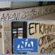Βανδαλισμός στα γραφεία της ΝΔ Καλαμάτας – Καταδίκη της επίθεσης από τη ΔΕΕΠ Μεσσηνίας 71